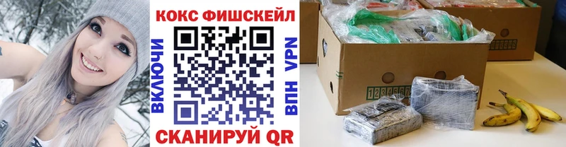 что такое наркотик  Юхнов  это телеграм  Cocaine FishScale 