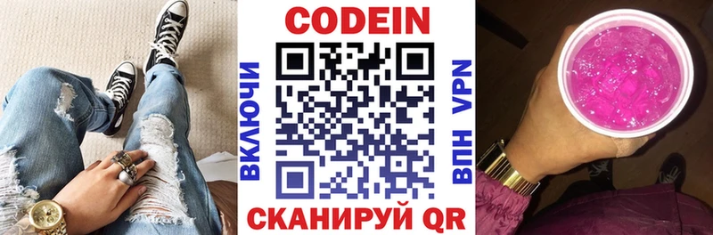 Codein напиток Lean (лин)  купить  сайты  Юхнов 