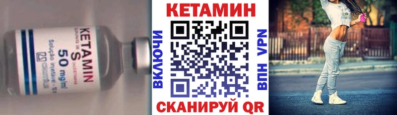 Кетамин VHQ  Юхнов 