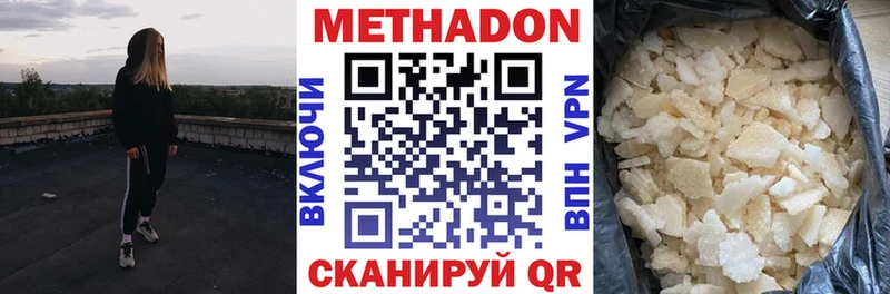 МЕТАДОН мёд  гидра   мориарти формула  Юхнов 